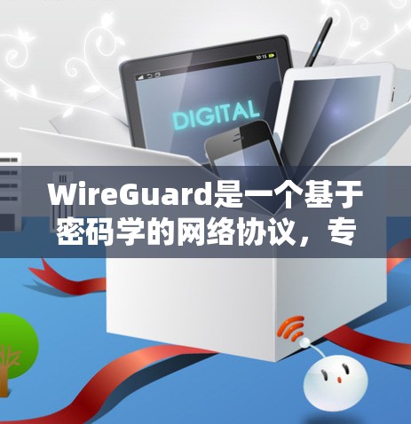WireGuard是一个基于密码学的网络协议，专为机场节点设计，旨在保障设备之间的通信安全。它结合了加密技术、多因素认证和协议协商，确保机场设备能够安全地连接到机场网络
