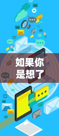 如果你是想了解某个特定品牌或技术公司的加速工具的最新版本信息，建议你直接访问该品牌或厂商的官方网站，或者在他们发布的技术新闻中查找更新信息。如果没有具体的信息，我无法提供详细的更新或功能说明