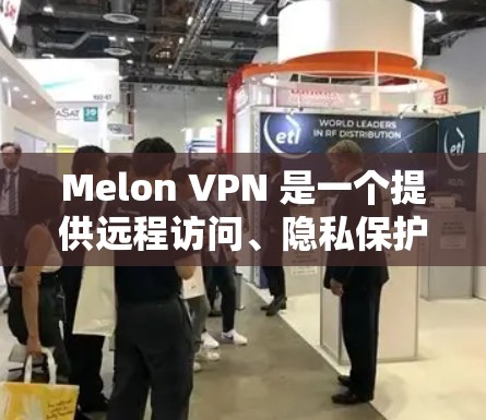 Melon VPN 是一个提供远程访问、隐私保护和高效网络连接的网络服务。如果你想登录 Melon VPN，你可以按照以下步骤进行