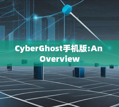 CyberGhost手机版:An Overview