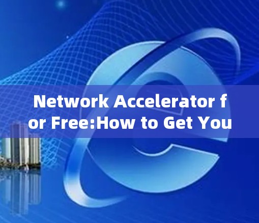 Network Accelerator for Free:How to Get Your Network Moving Fastly