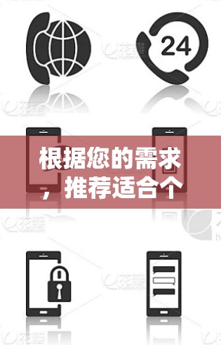 根据您的需求，推荐适合个人学习或快速上手的国外加速器