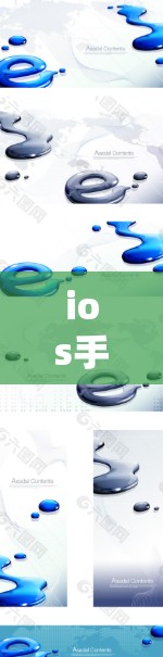 ios手机翻墙软件的详细介绍