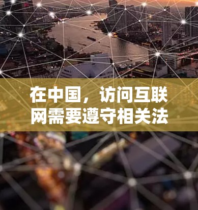 在中国,访问互联网需要遵守相关法律法规,包括网络安全法等。因此,如果你需要下载或使用翻墙软件,建议选择合法、合规且符合国家网络管理规定的软件。以下是一些合法可下载的翻墙软件推荐 在中国,访问互联网需要遵守相关法律法规,包括网络安全法等。因此,如果你需要下载或使用翻墙软件,建议选择合法、合规且符合国家网络管理规定的软件。以下是一些合法可下载的翻墙软件推荐
